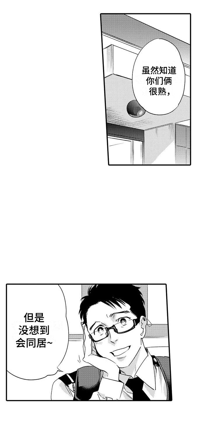 第1章：恋人