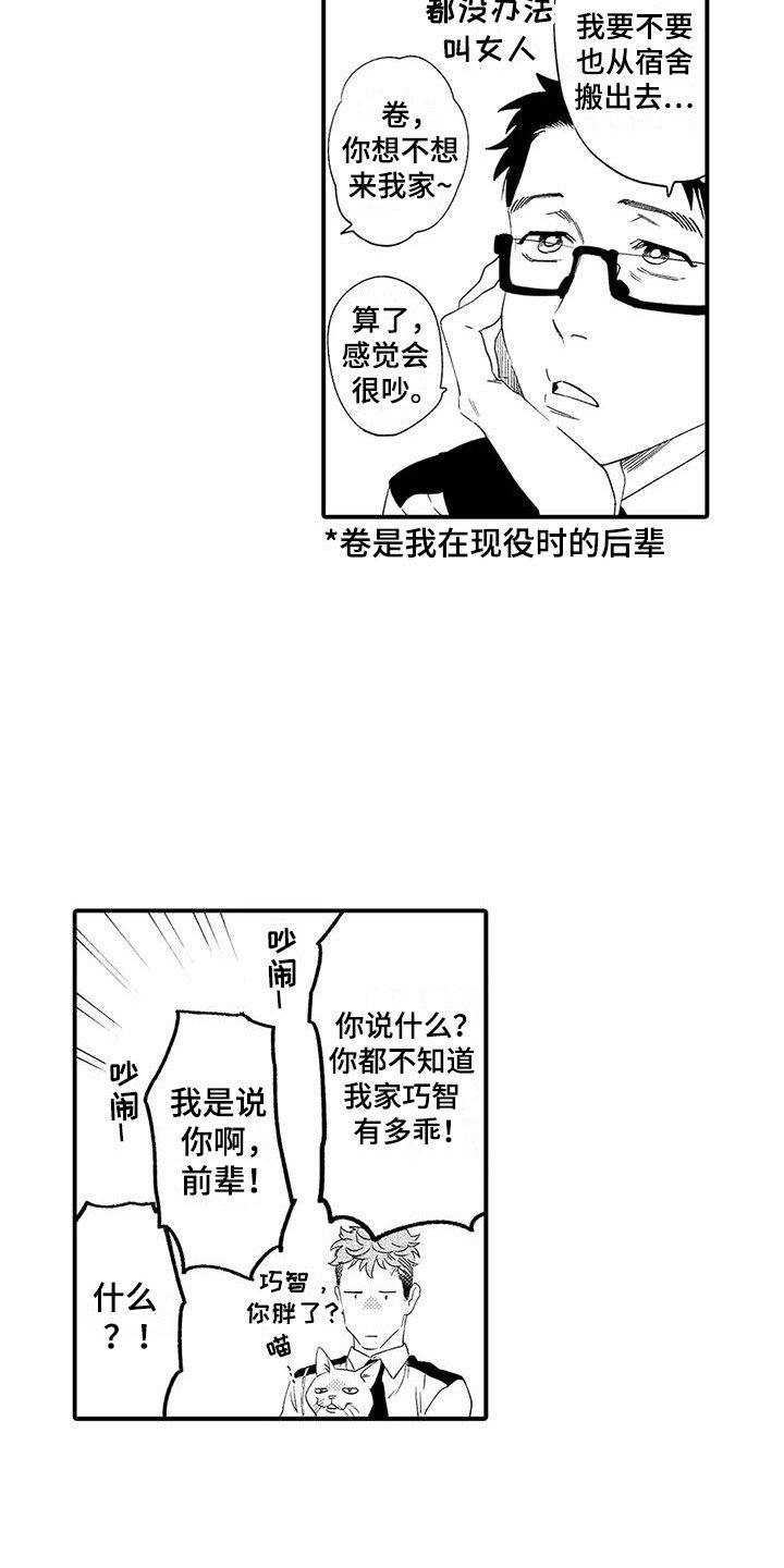第1章：恋人