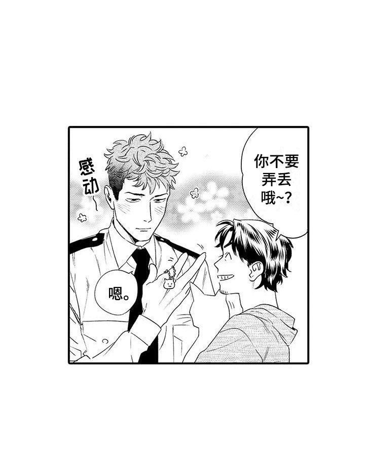 第1章：恋人