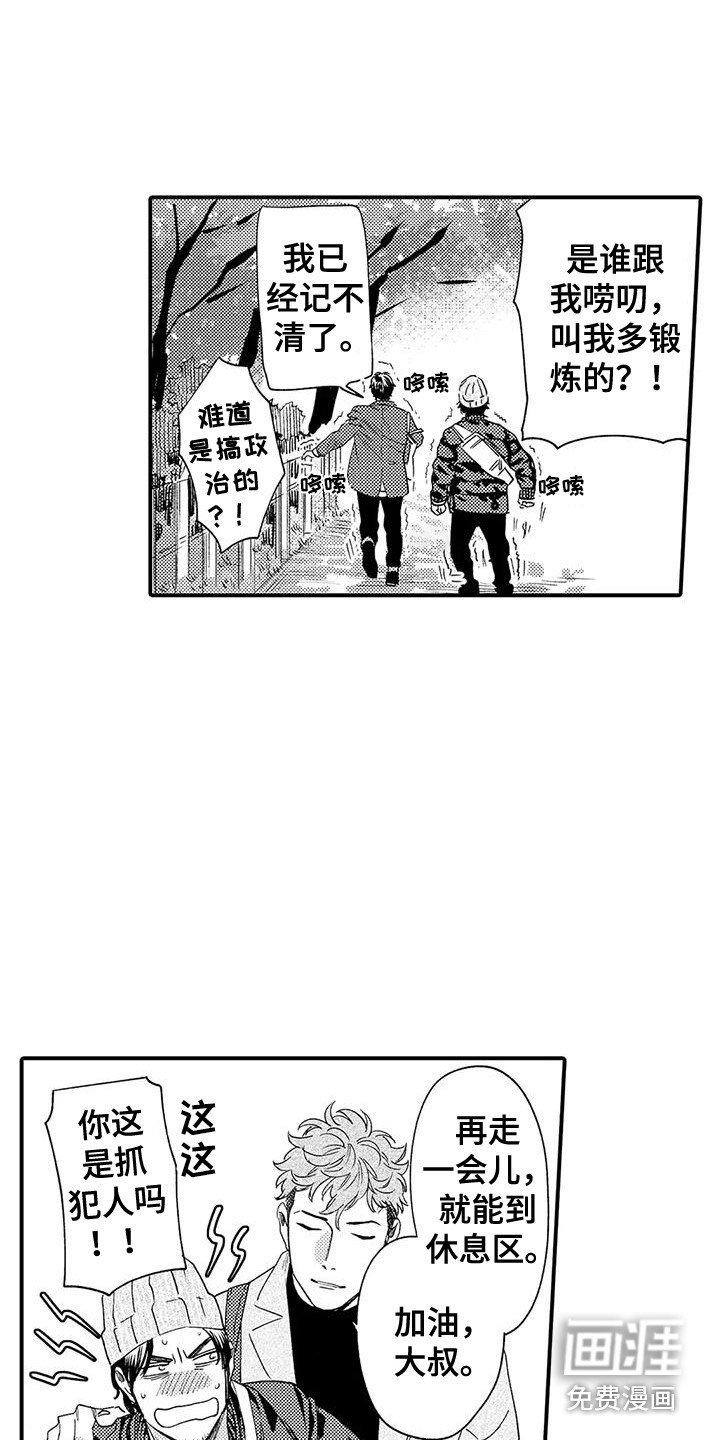 第10章：行程相同