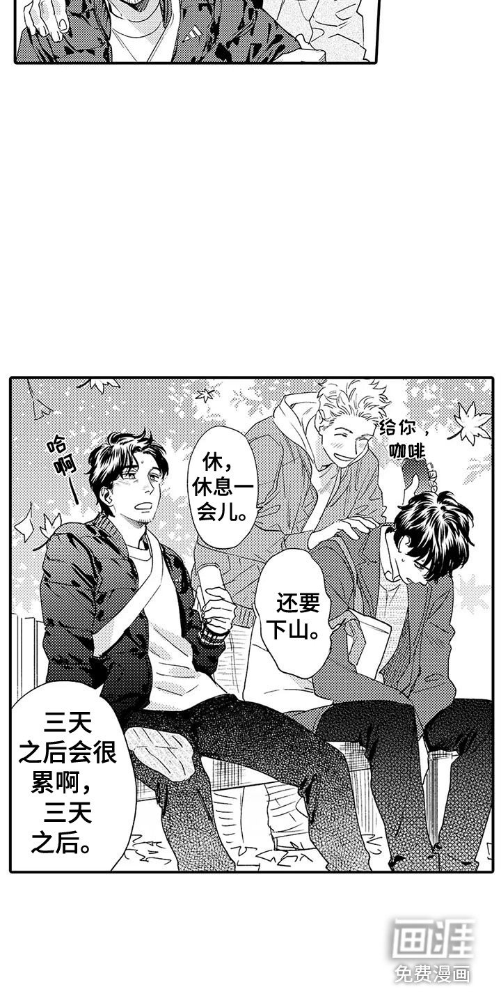 第10章：行程相同