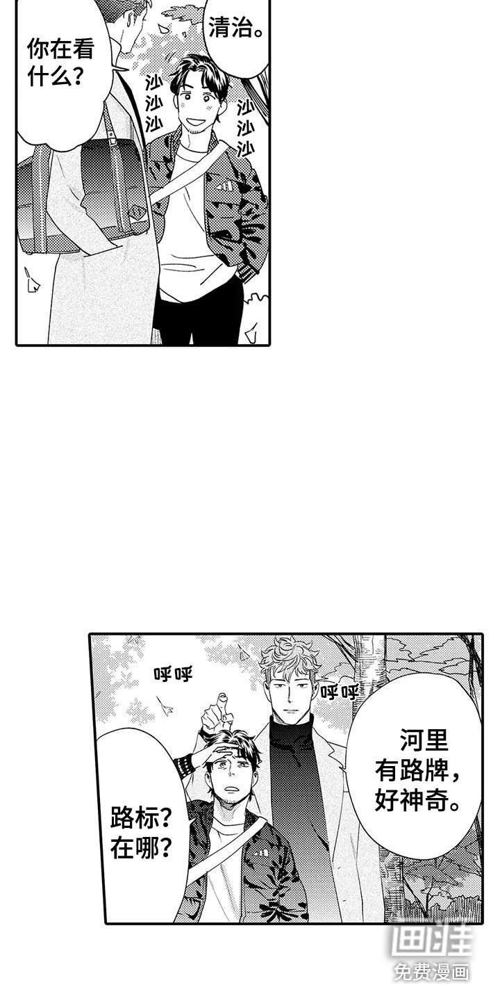 第10章：行程相同