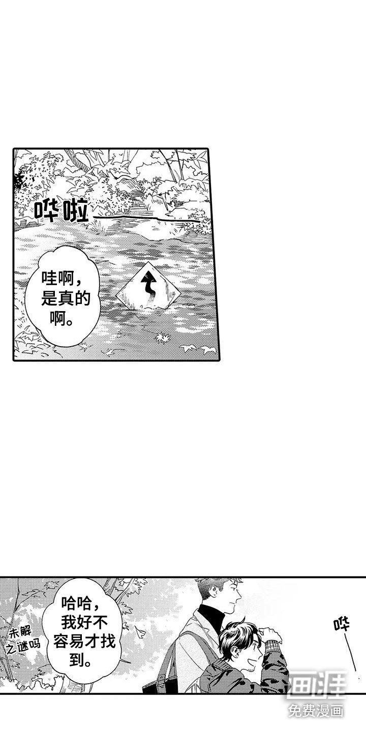 第10章：行程相同