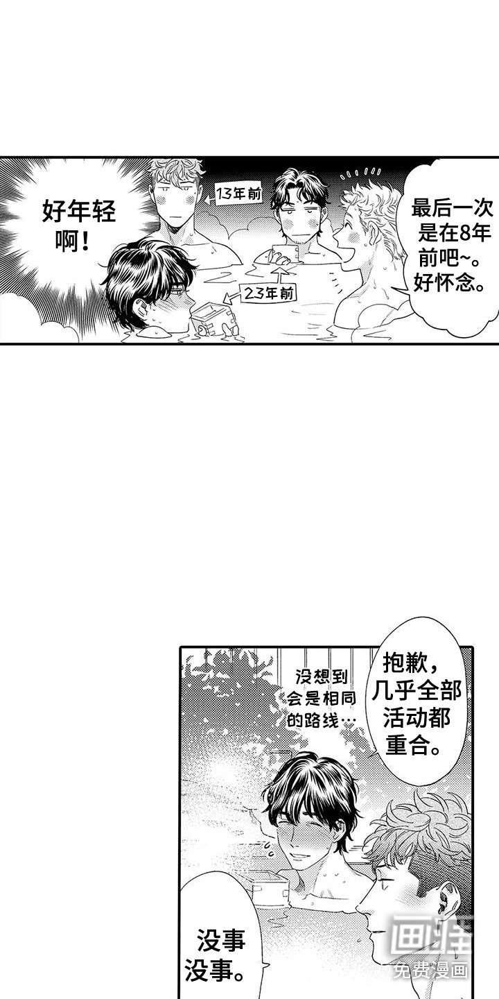 第10章：行程相同