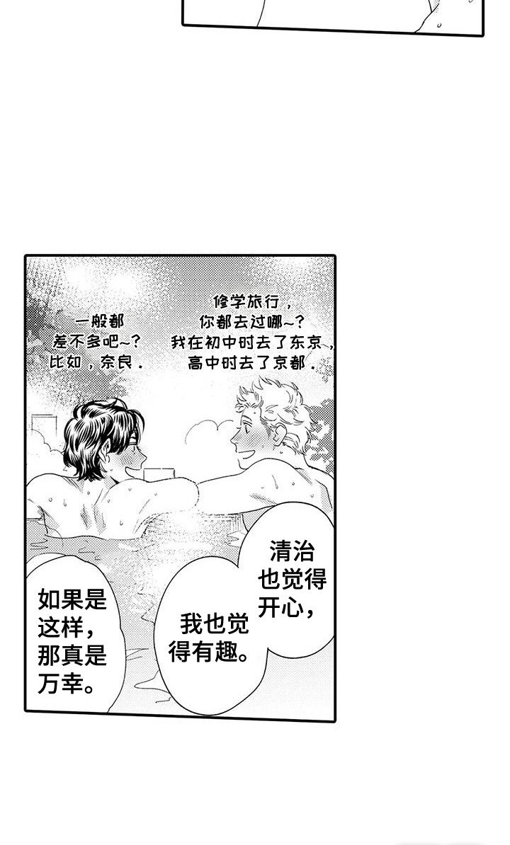 第10章：行程相同