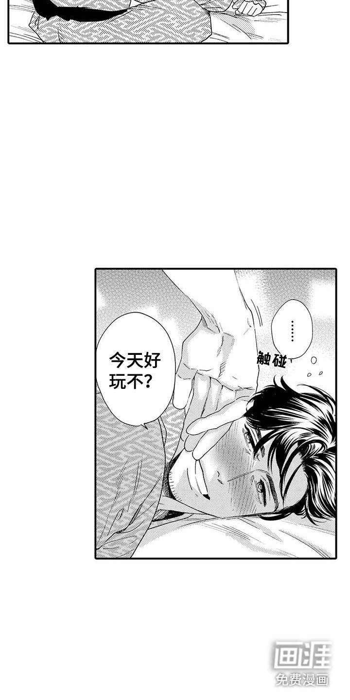 第11章：生日