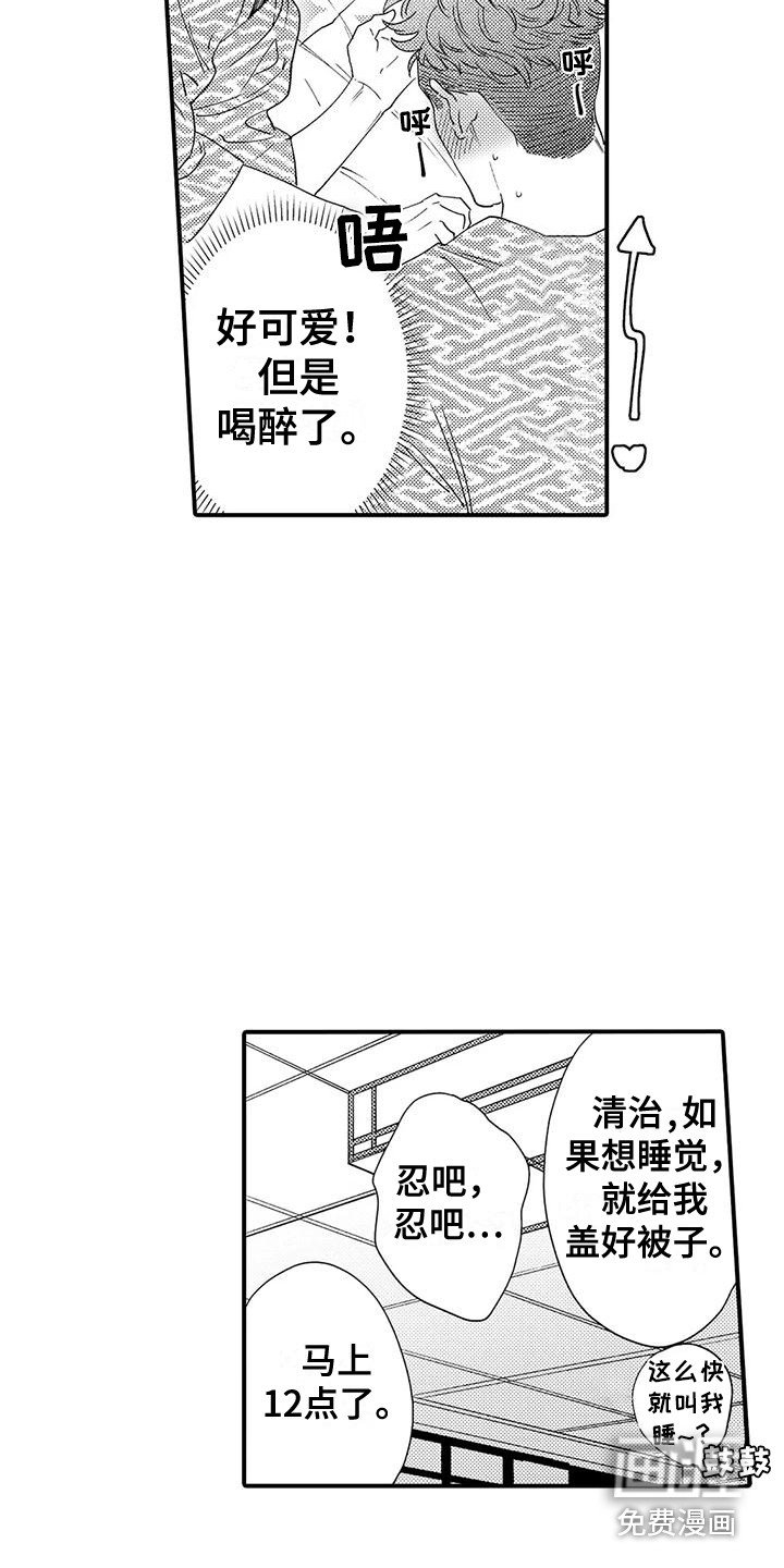 第11章：生日