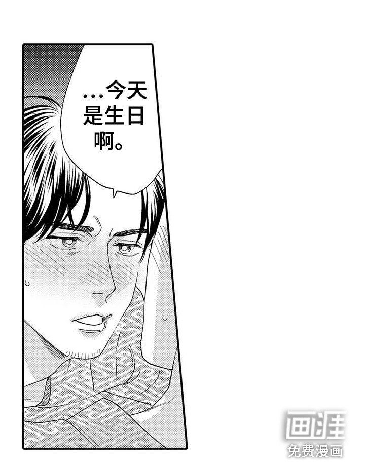 第11章：生日