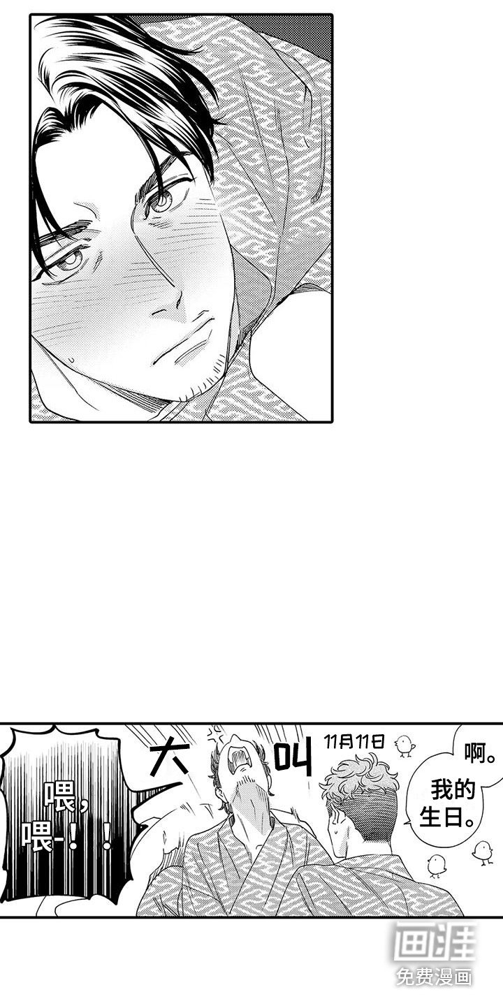 第11章：生日
