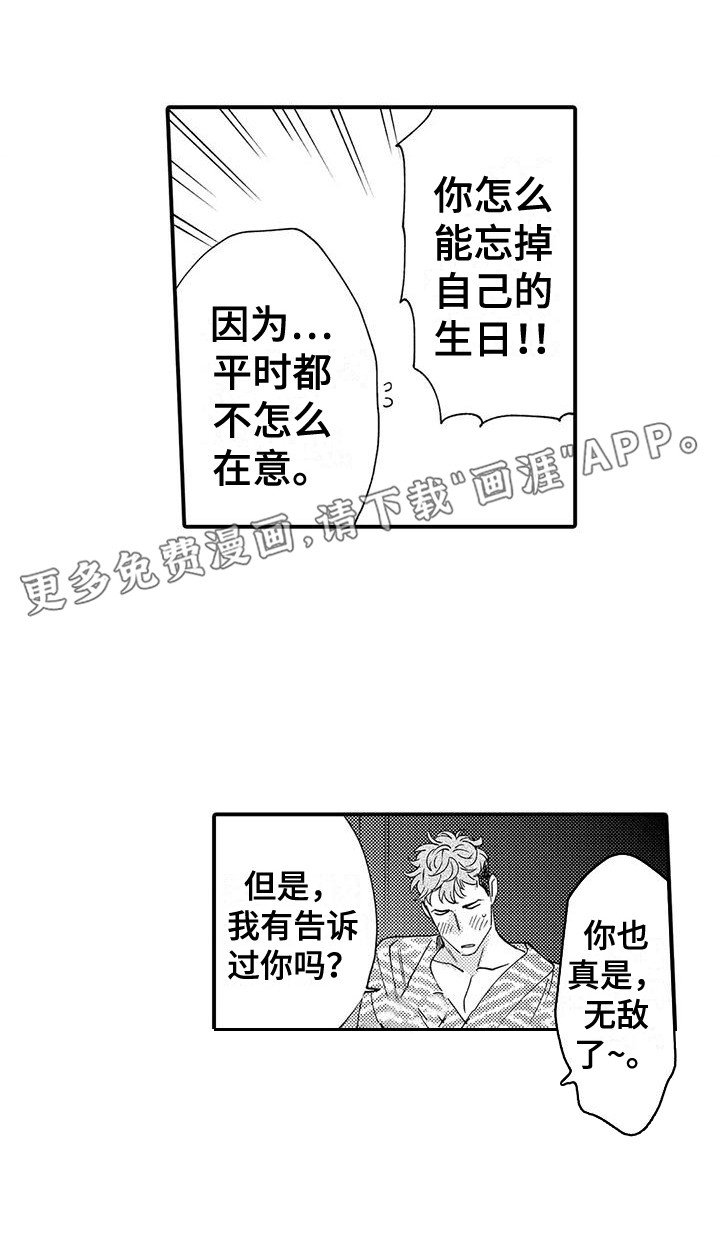 第12章：礼物