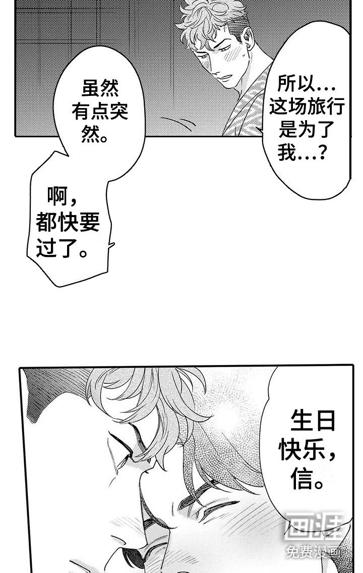 第12章：礼物