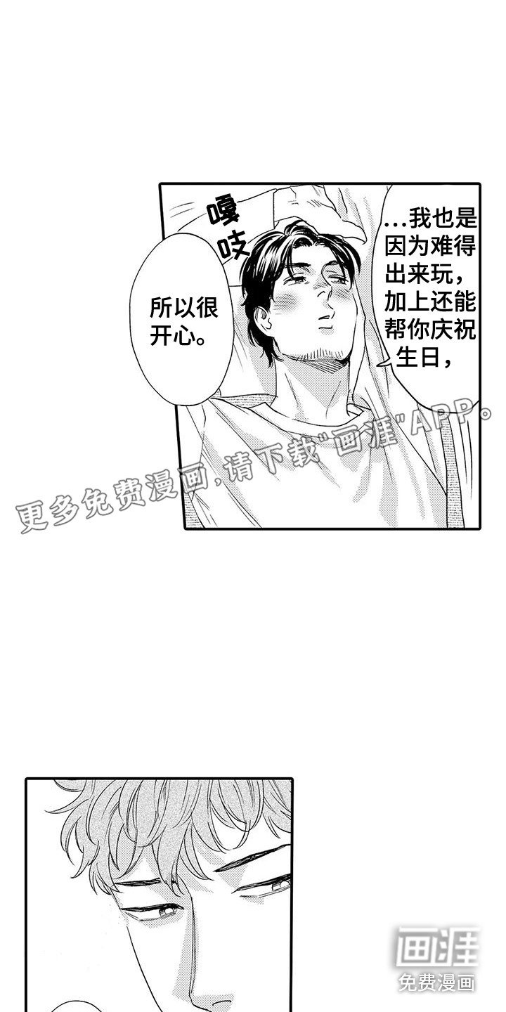 第13章：生病了