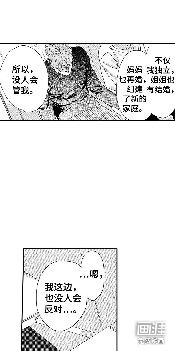 第13章：生病了