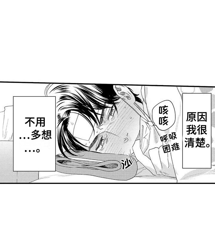 第13章：生病了