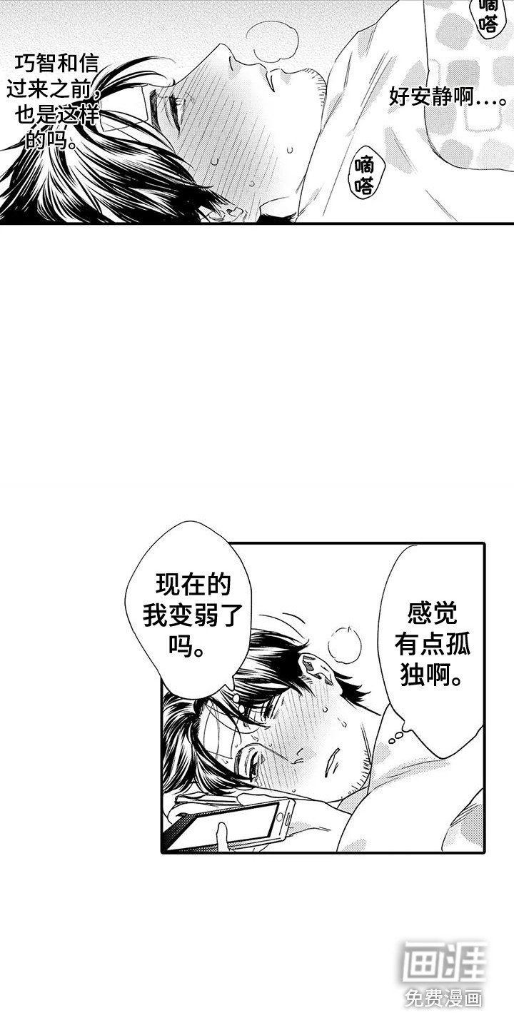 第14章：很安静