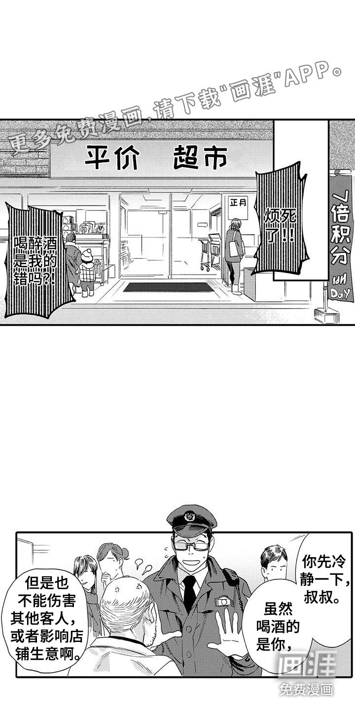 第16章：有危险