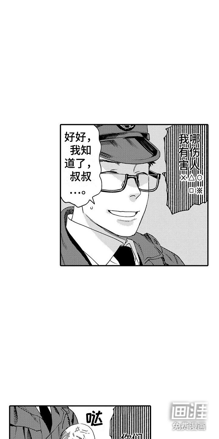 第16章：有危险