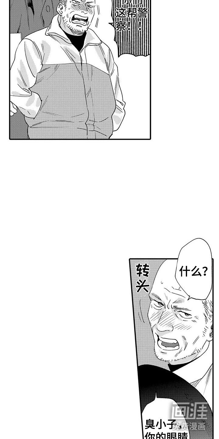 第16章：有危险