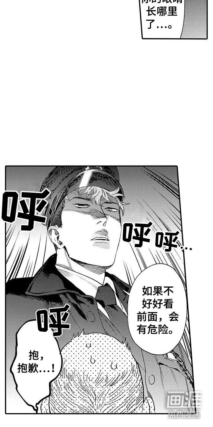 第16章：有危险