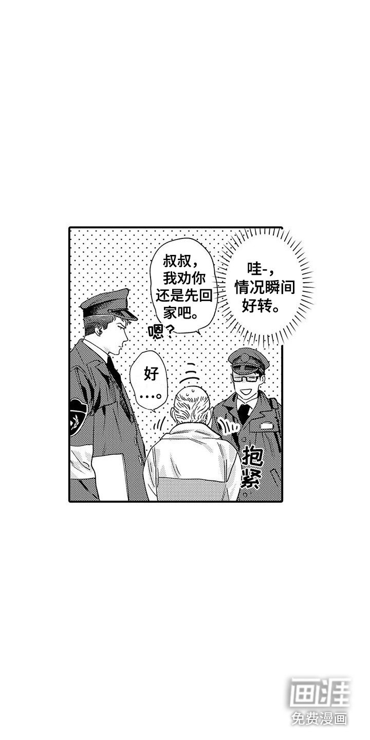 第16章：有危险