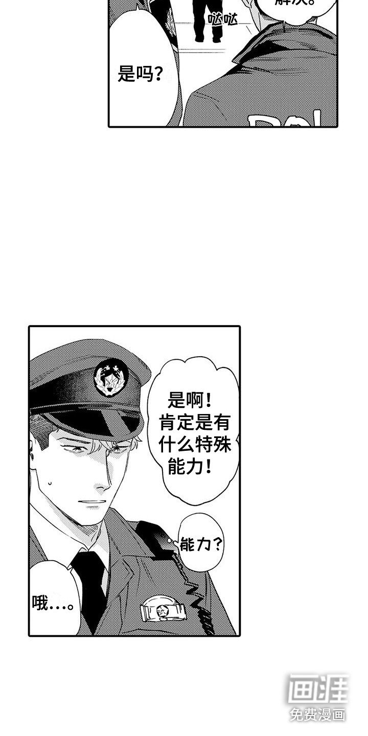 第16章：有危险