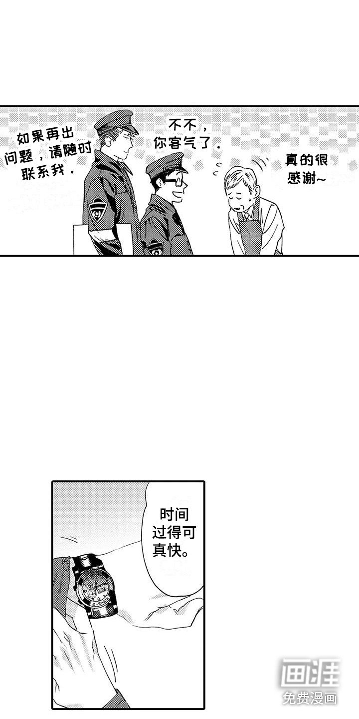 第16章：有危险