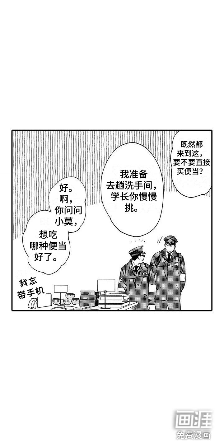 第16章：有危险