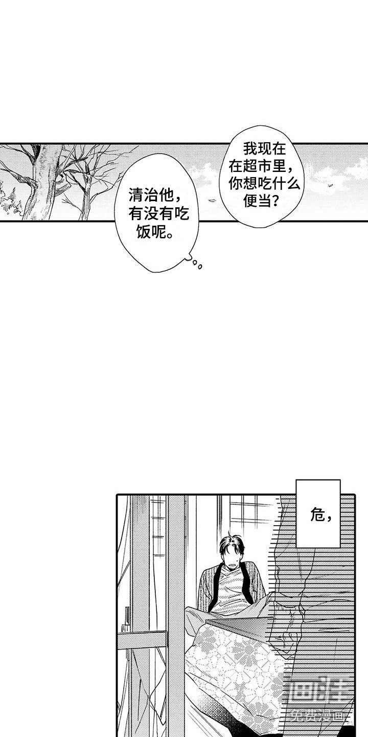 第16章：有危险
