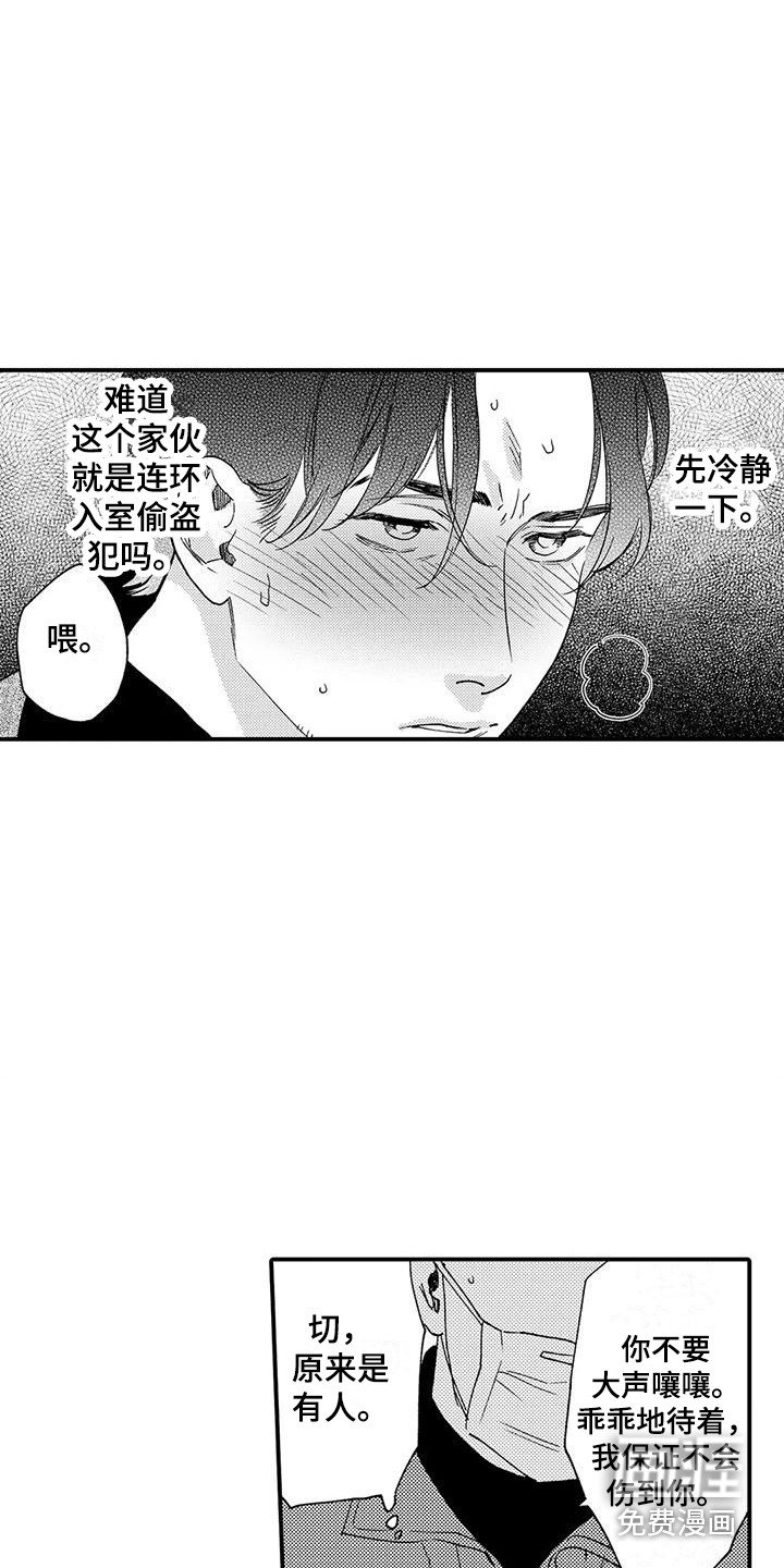 第16章：有危险