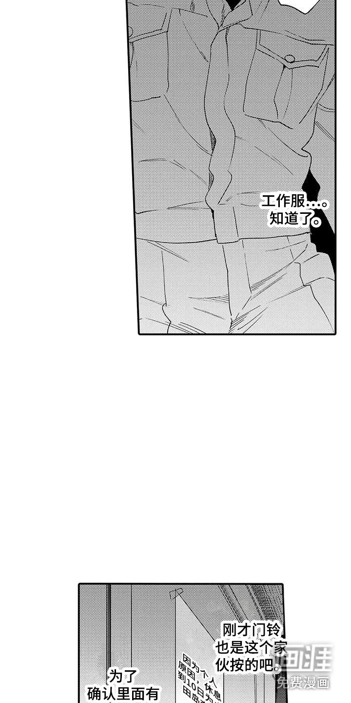 第16章：有危险