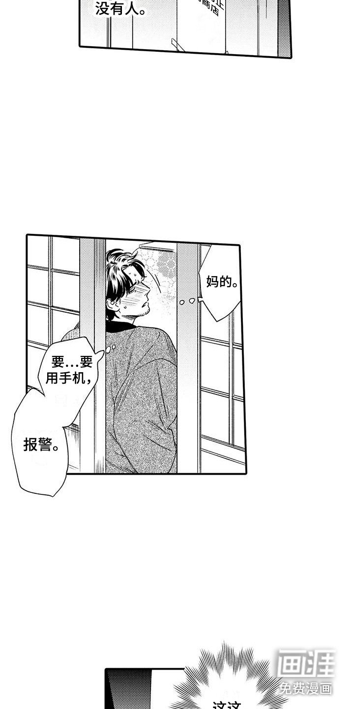 第16章：有危险