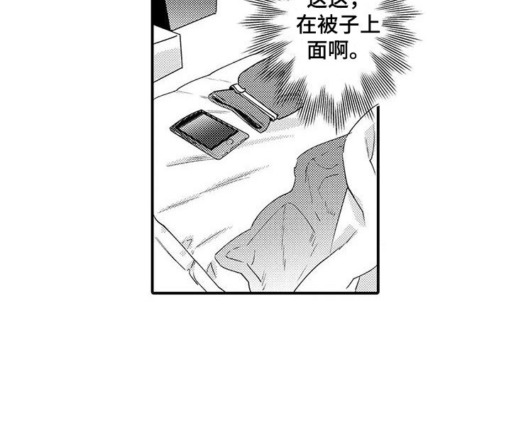第16章：有危险