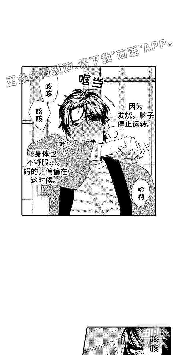 第17章：入室抢劫