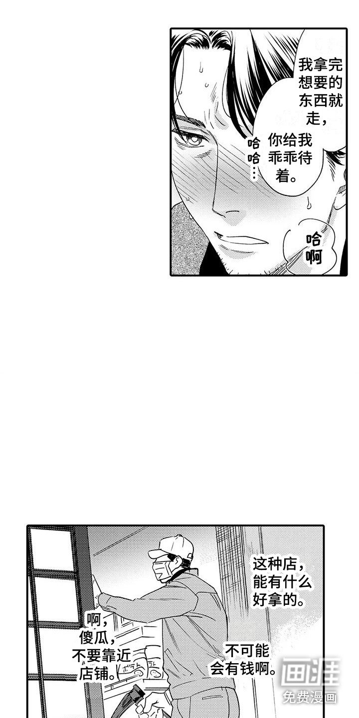 第17章：入室抢劫