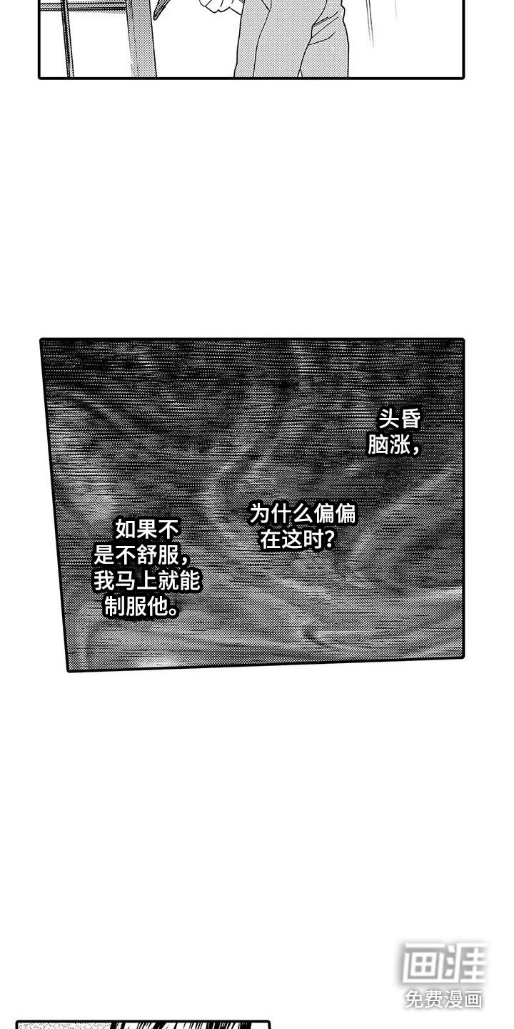 第17章：入室抢劫