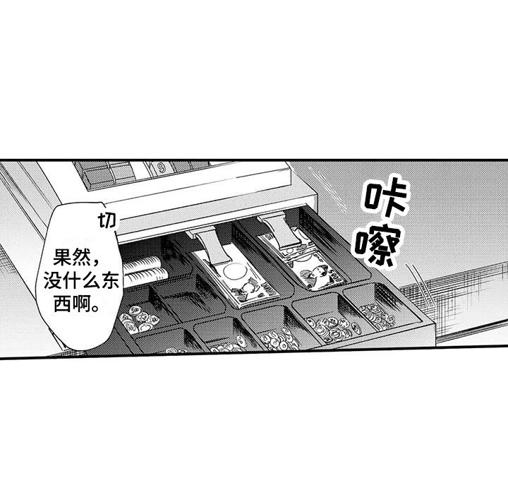 第17章：入室抢劫