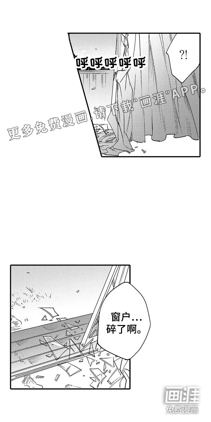 第18章：安全感
