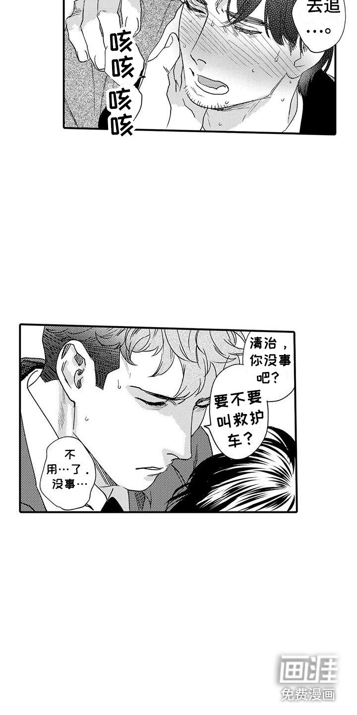 第18章：安全感