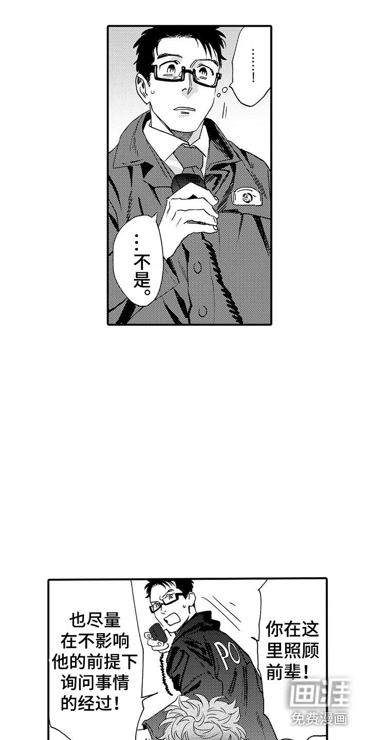 第18章：安全感