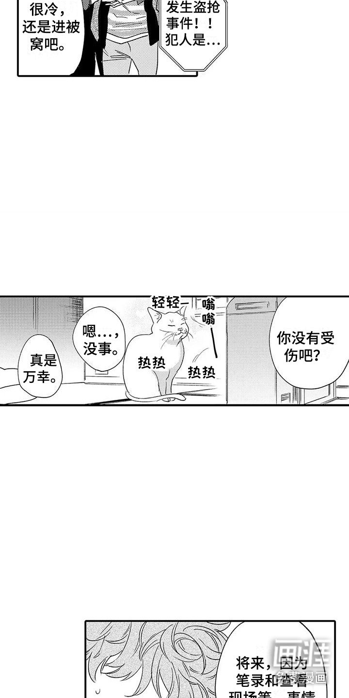 第18章：安全感