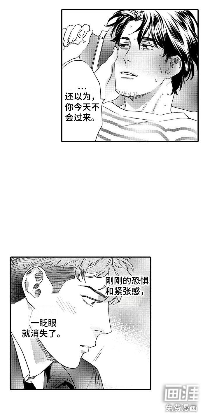 第18章：安全感