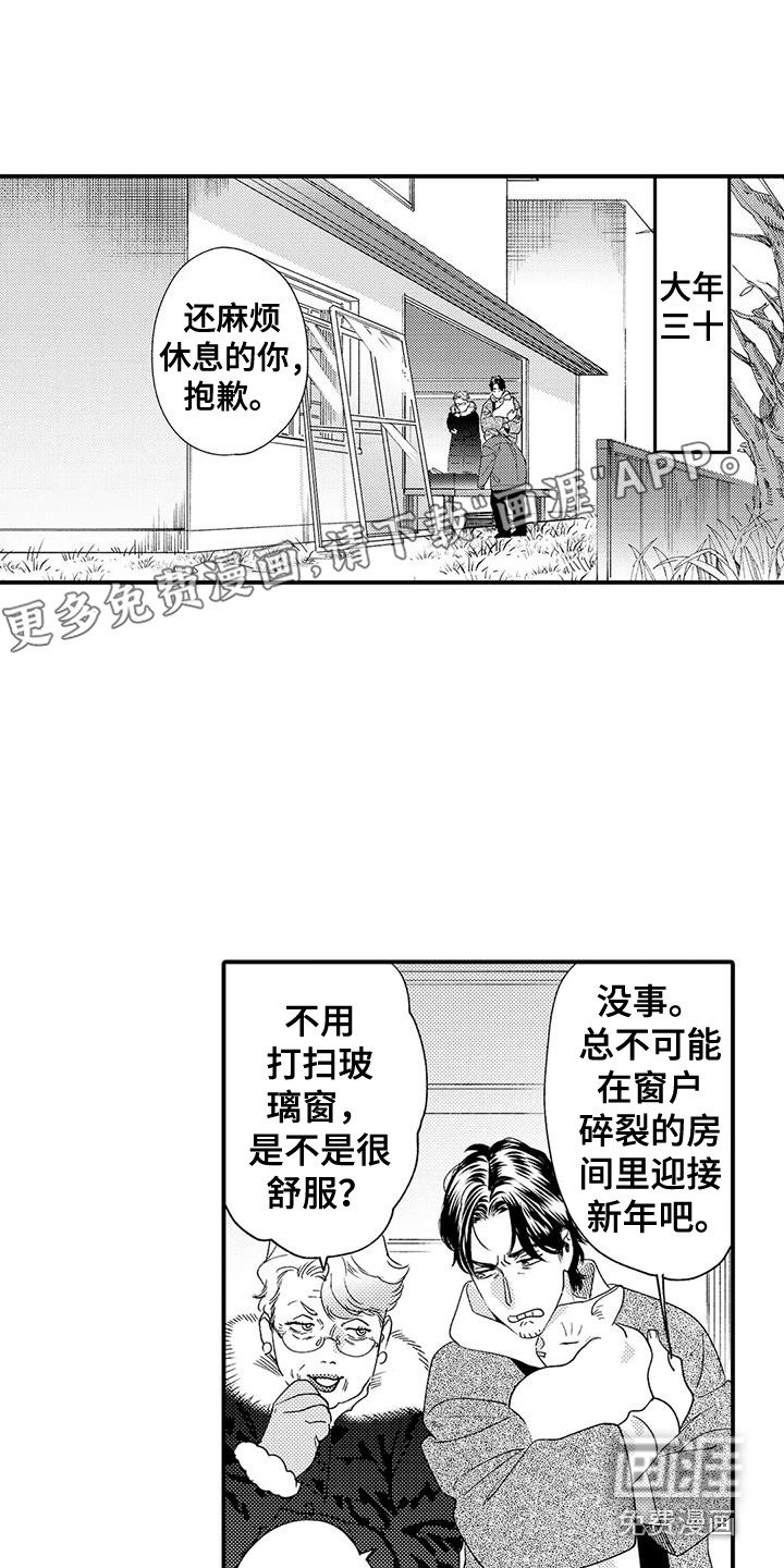第19章：修理房屋