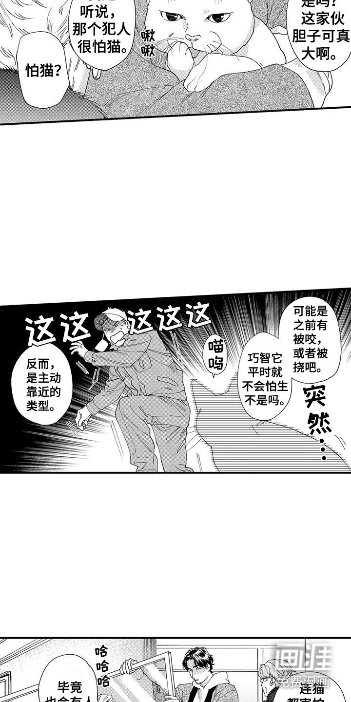 第19章：修理房屋