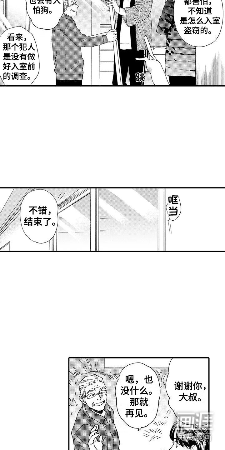 第19章：修理房屋