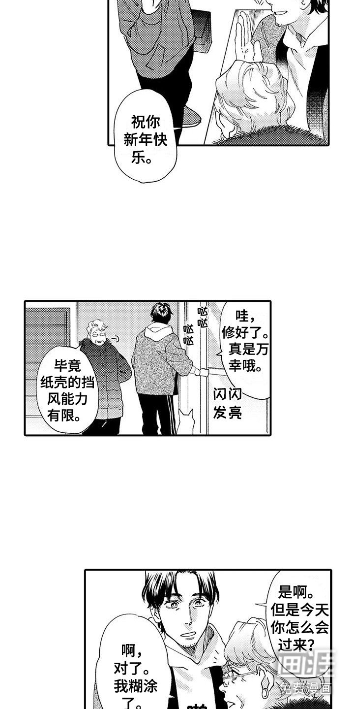第19章：修理房屋