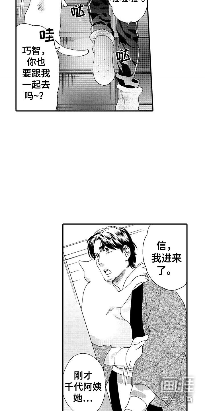 第19章：修理房屋