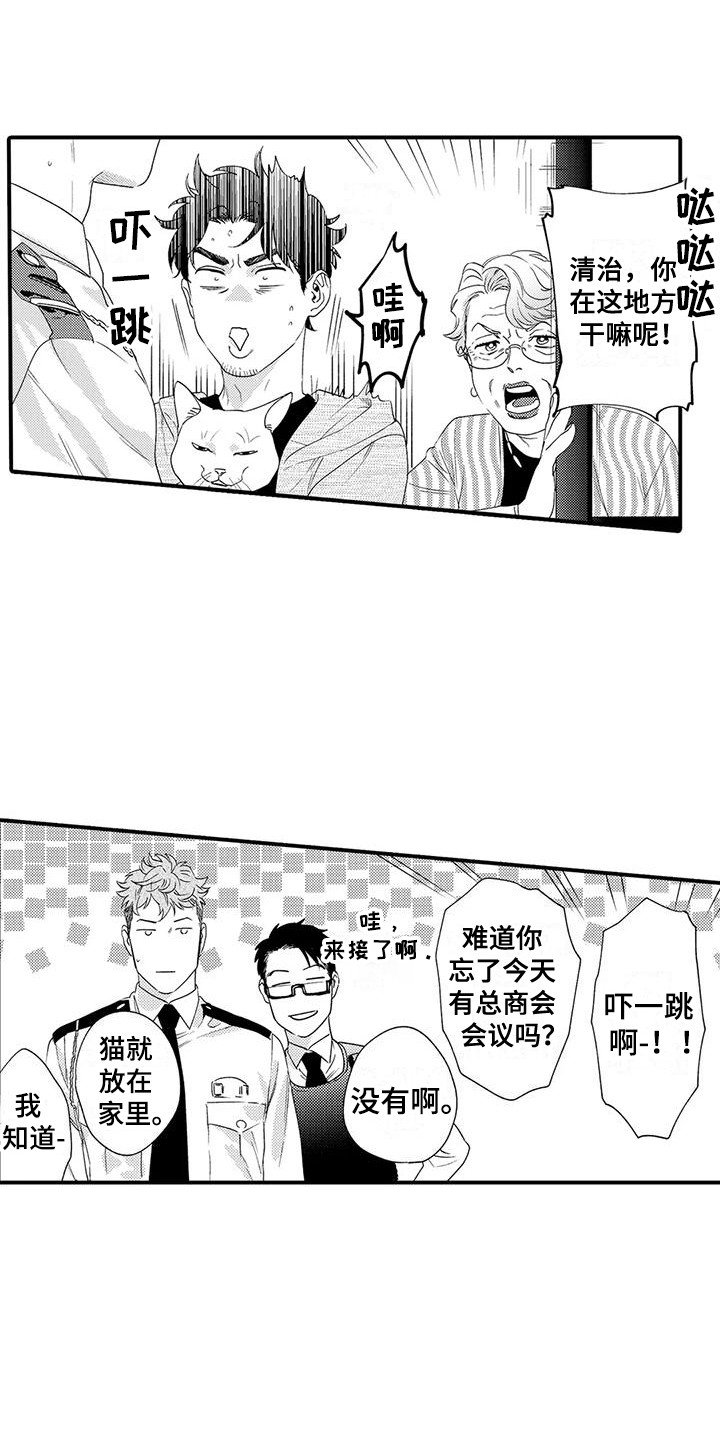 第2章：同居