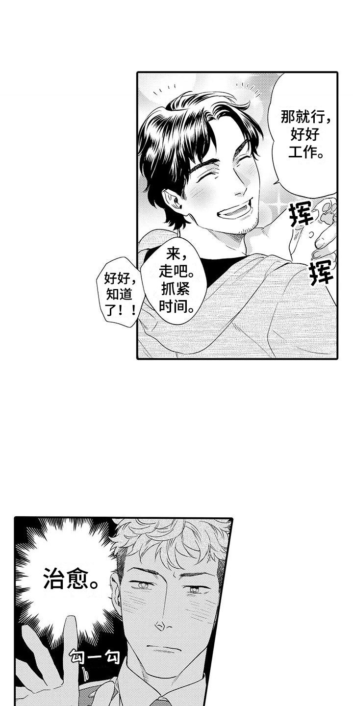 第2章：同居