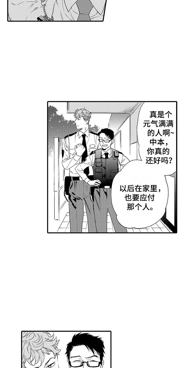 第2章：同居