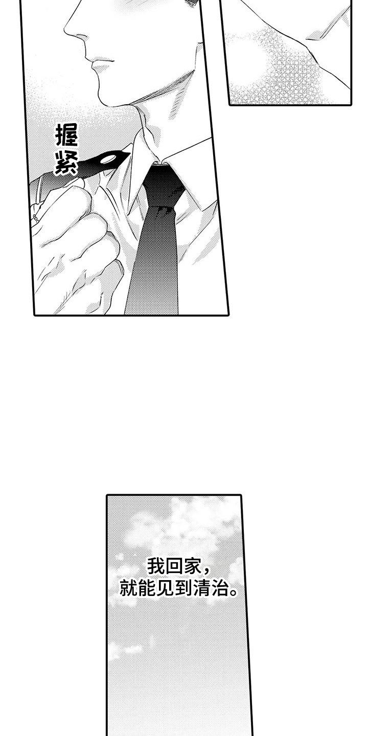 第2章：同居